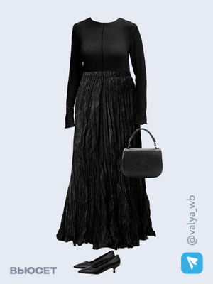 Стильный образ с валдберриз номер 1473