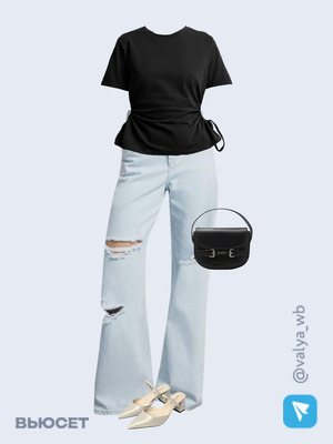 Стильный образ с валдберриз номер 1503