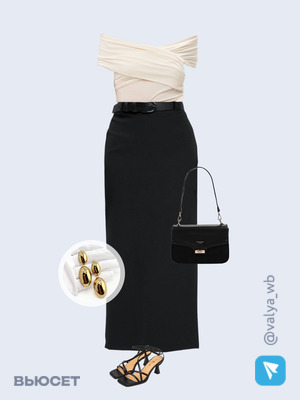 Стильный образ с валдберриз номер 1548