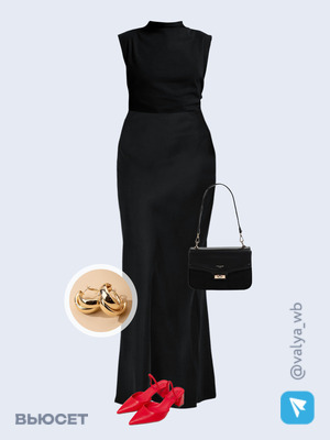 Стильный аутфит номер 1560 с валдберриз 