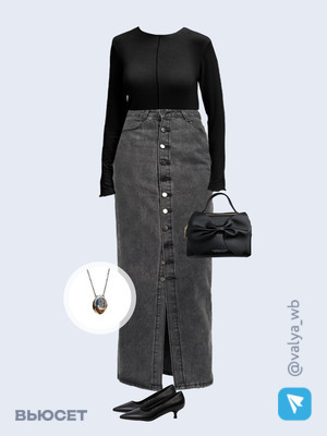 Стильный образ с валдберриз номер 1563