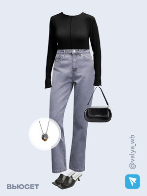 Стильный аутфит номер 1595 с валдберриз с Джинсы (артикул 212381380)