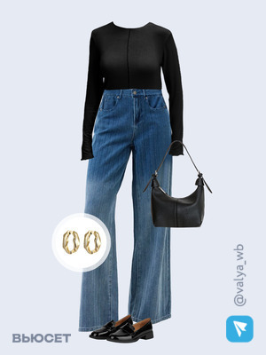 Стильный аутфит номер 1647 с валдберриз с Джинсы (артикул 222283404)