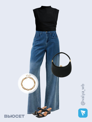 Стильный аутфит номер 1648 с валдберриз с Джинсы (артикул 222283404)