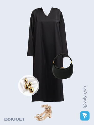 Стильный аутфит номер 1658 с валдберриз 