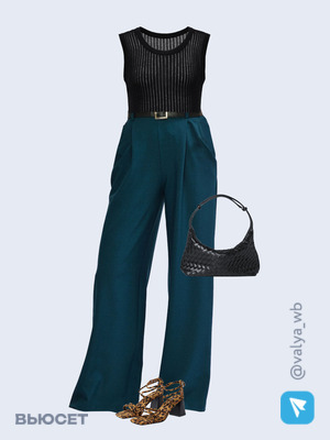 Стильный аутфит номер 1660 с валдберриз 