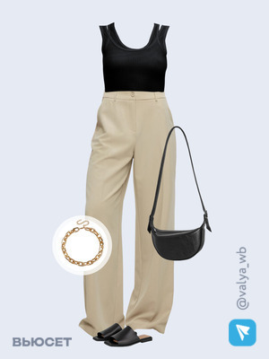 Стильный аутфит номер 1684 с валдберриз 