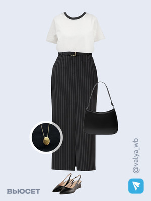 Стильный аутфит номер 1711 с валдберриз 