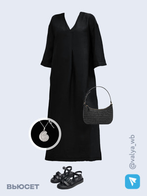 Стильный аутфит номер 1731 с валдберриз с Кулон (артикул 227027420)