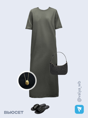 Стильный аутфит номер 1732 с валдберриз 