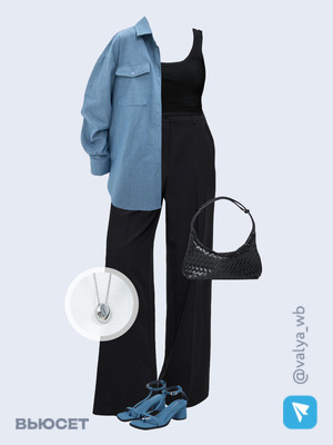 Стильный аутфит номер 1707 с валдберриз 