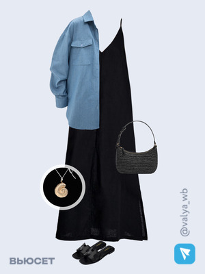 Стильный аутфит номер 1701 с валдберриз с Сарафан (артикул 221459379)