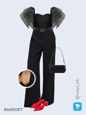 Стильный аутфит номер 1761 с валдберриз 