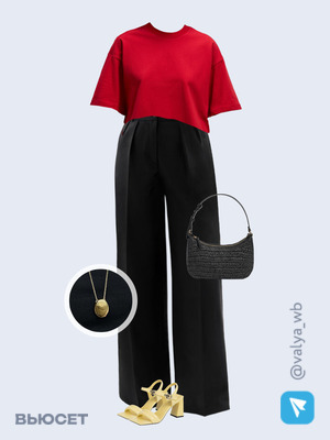 Стильный аутфит номер 1784 с валдберриз 