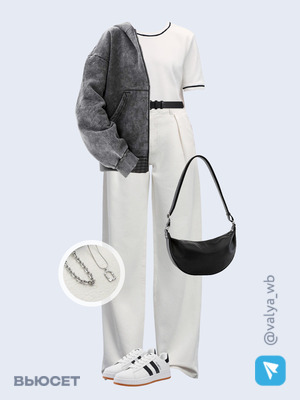 Стильный образ с валдберриз номер 1795