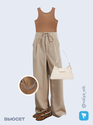 Стильный аутфит номер 1807 с валдберриз 