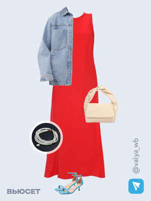 Стильный аутфит номер 1806 с валдберриз 