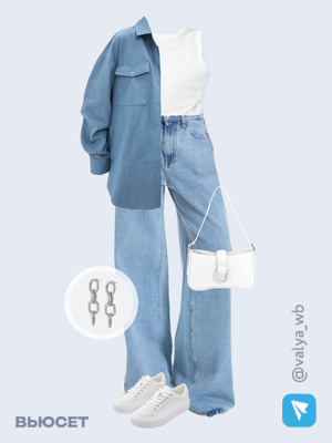 Стильный аутфит номер 1813 с валдберриз 