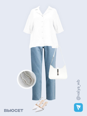 Стильный образ с валдберриз номер 1830