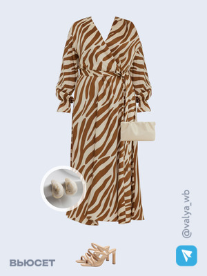 Стильный образ с валдберриз номер 1835