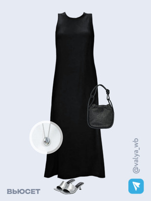 Стильный аутфит номер 1842 с валдберриз 