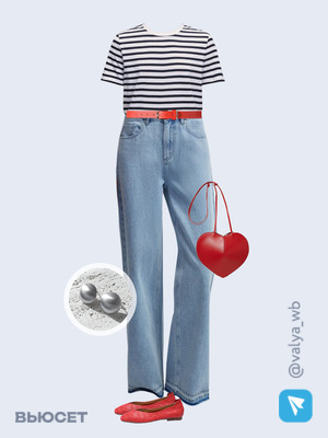 Стильный образ с валдберриз номер 1847