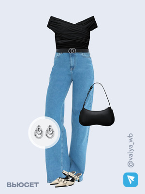 Стильный аутфит номер 1867 с валдберриз 