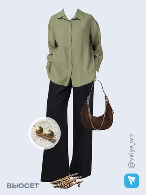 Стильный аутфит номер 1878 с валдберриз 