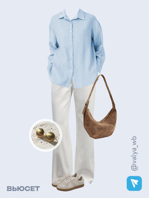 Стильный аутфит номер 1896 с валдберриз 