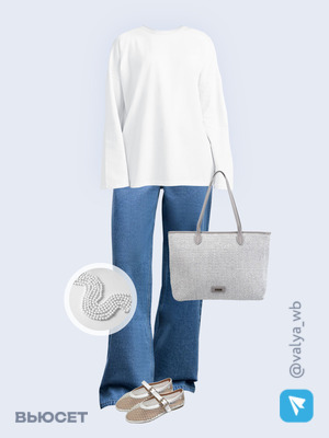 Стильный образ с валдберриз номер 1897