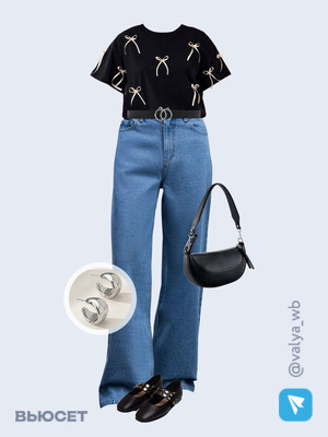 Стильный образ с валдберриз номер 1902