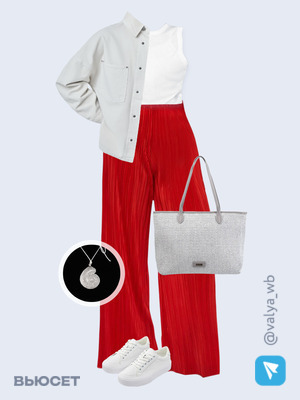 Стильный образ с валдберриз номер 1905