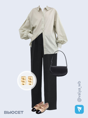 Стильный образ с валдберриз номер 1911