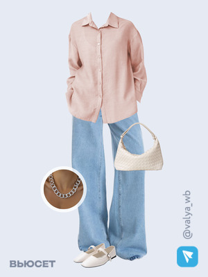 Стильный образ с валдберриз номер 1915