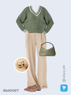 Стильный образ с валдберриз номер 1933