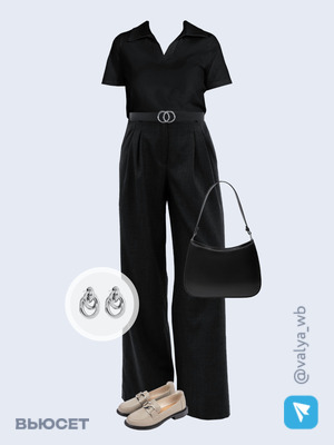 Стильный аутфит номер 1940 с валдберриз с Лоферы (артикул 224917381)