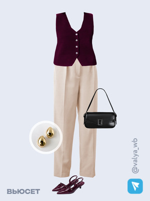 Стильный аутфит номер 1957 с валдберриз 