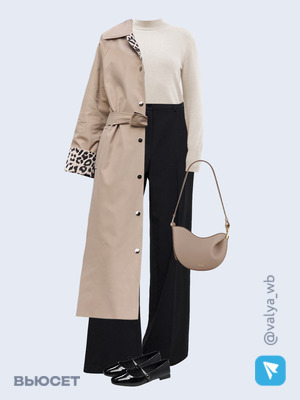 Стильный образ с валдберриз номер 1967