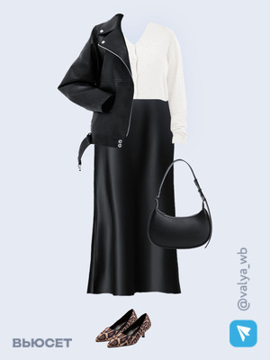 Стильный аутфит номер 1983 с валдберриз 