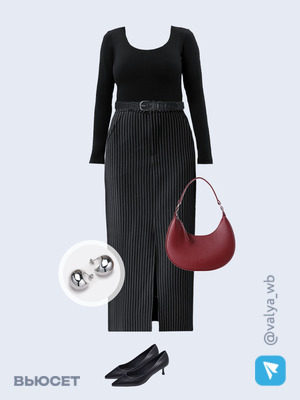 Стильный аутфит номер 1985 с валдберриз 