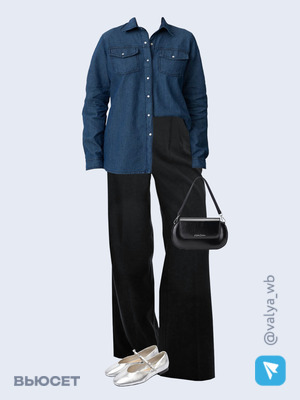 Стильный образ с валдберриз номер 2010