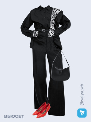 Стильный аутфит номер 2025 с валдберриз 