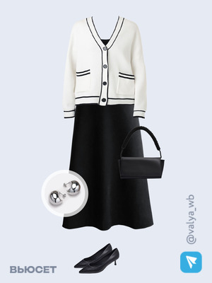 Стильный образ с валдберриз номер 2064