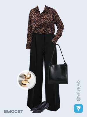 Стильный аутфит номер 2068 с валдберриз 