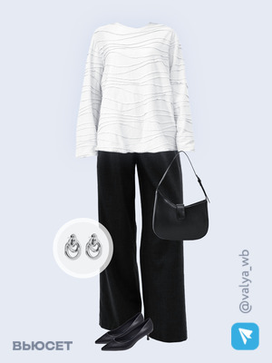 Стильный аутфит номер 2078 с валдберриз 