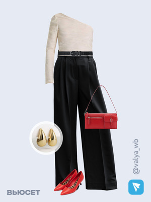 Стильный аутфит номер 2080 с валдберриз 