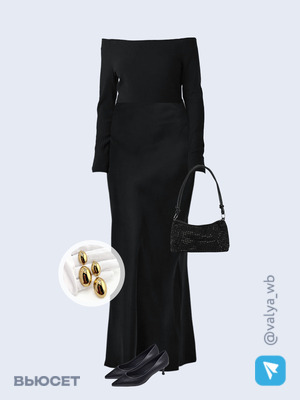 Стильный аутфит номер 2033 с валдберриз 