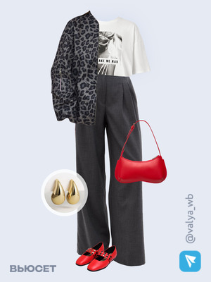 Стильный образ с валдберриз номер 1931