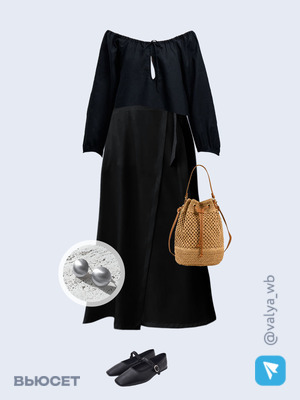 Стильный аутфит номер 1734 с валдберриз 