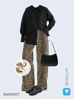 Стильный образ с валдберриз номер 1704